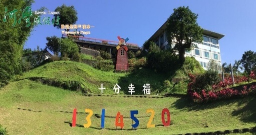 河灣渡假村 2
