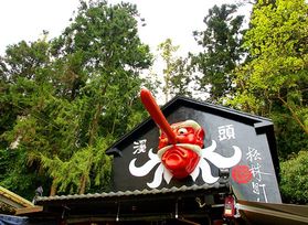 溪頭妖怪村 1
