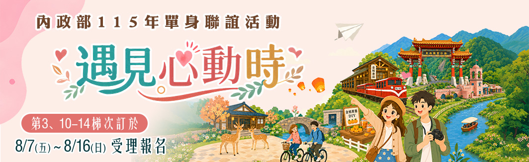 115第3波報名